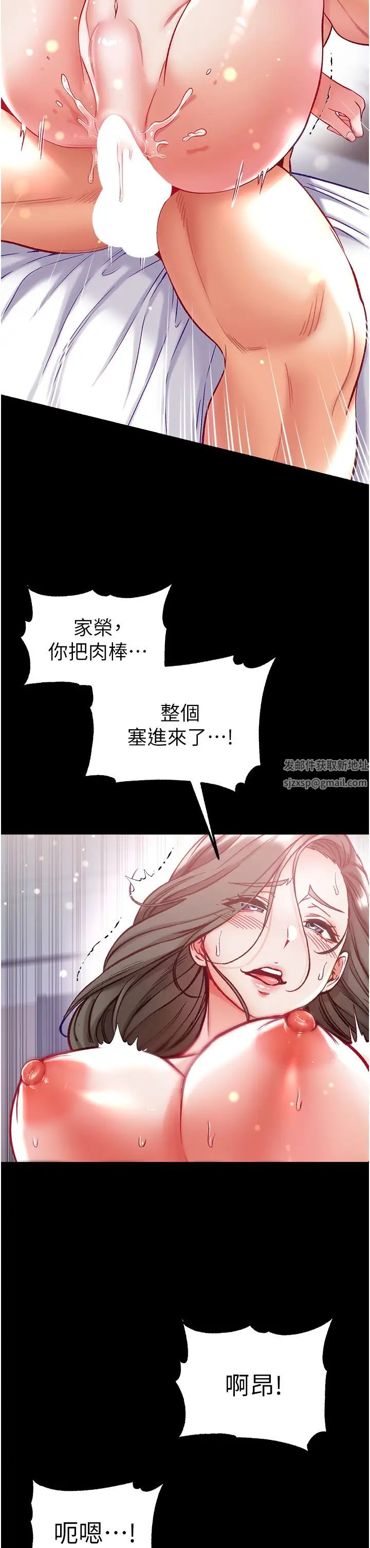第一大弟子第74话-被前后夹攻的罗医生