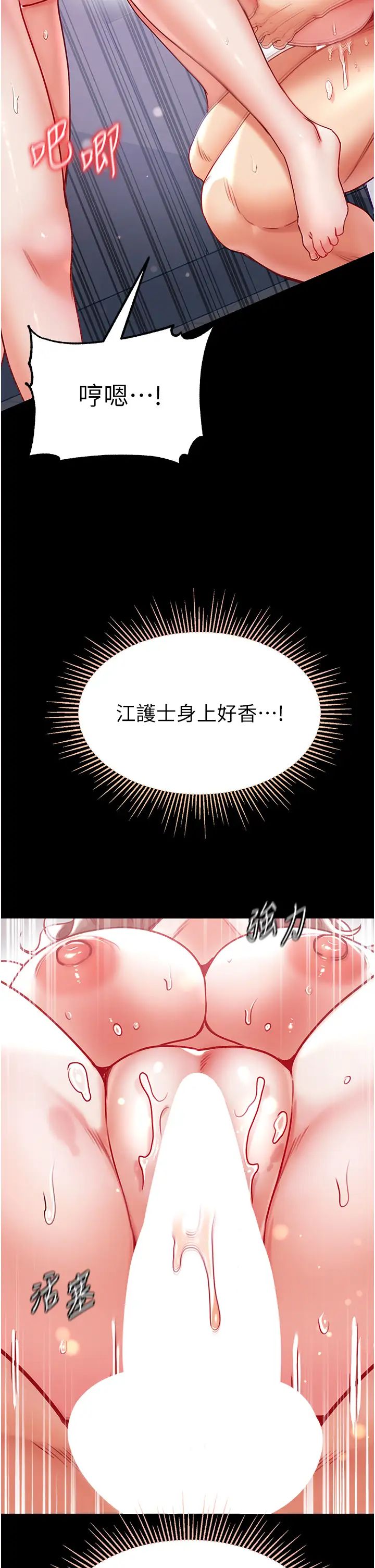 第一大弟子第74话-被前后夹攻的罗医生