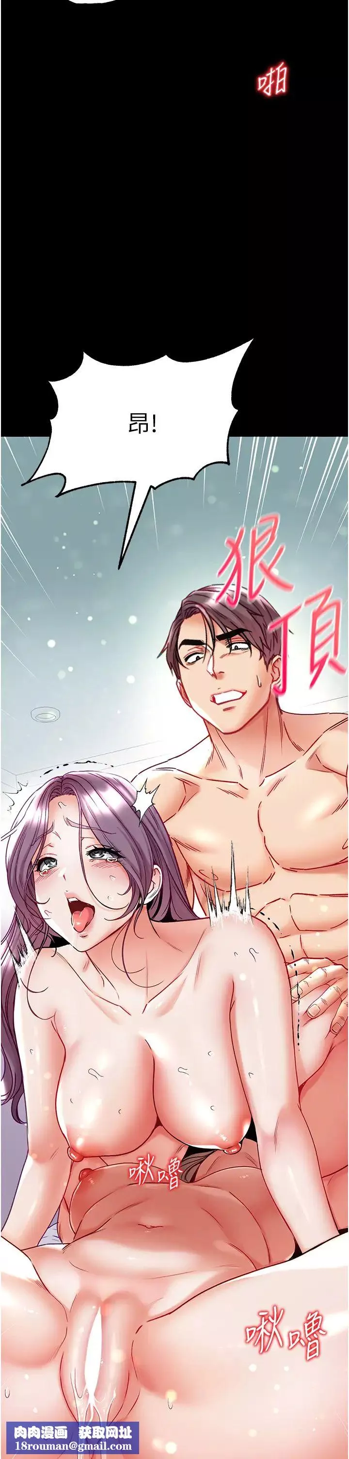 第一大弟子第75話-拿出寶貝對付我