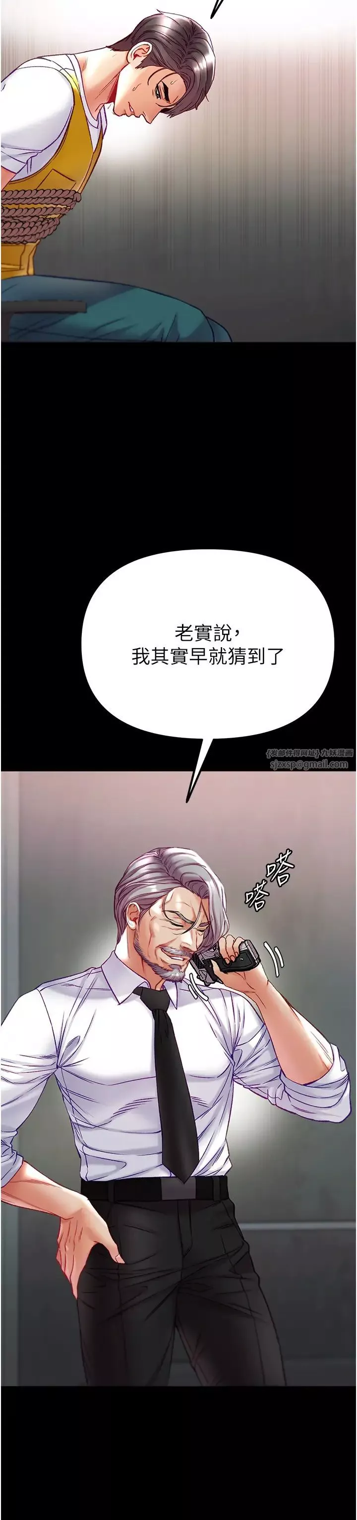 第一大弟子第76話-交情匪淺的過去