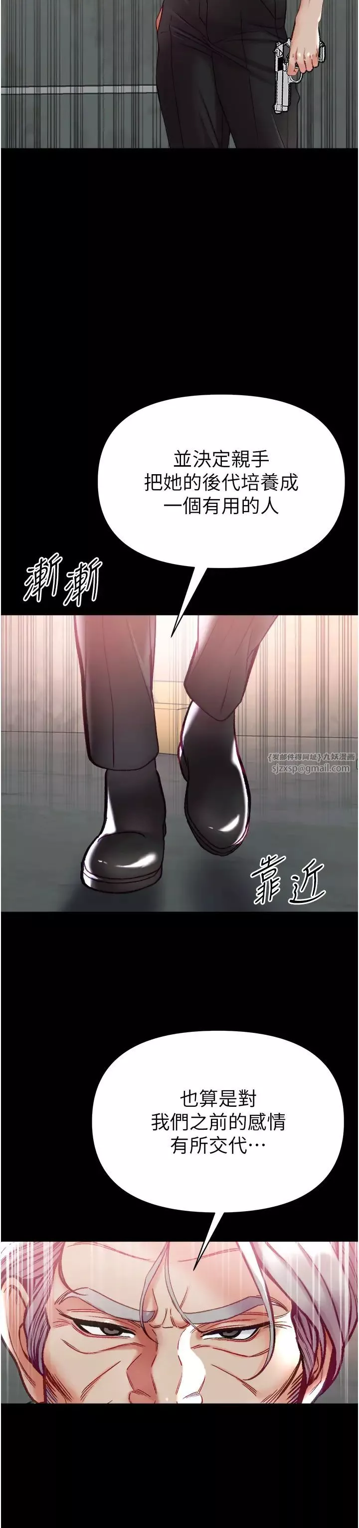 第一大弟子第76話-交情匪淺的過去