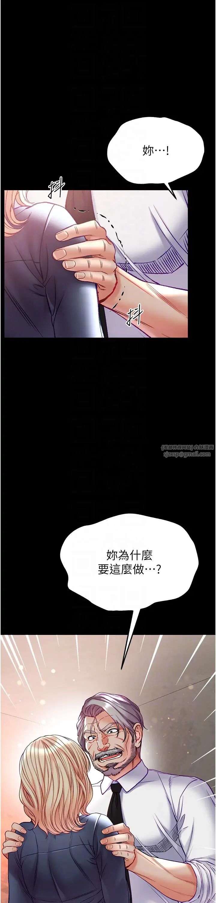 第一大弟子第77话-是我先霸王硬上弓的!