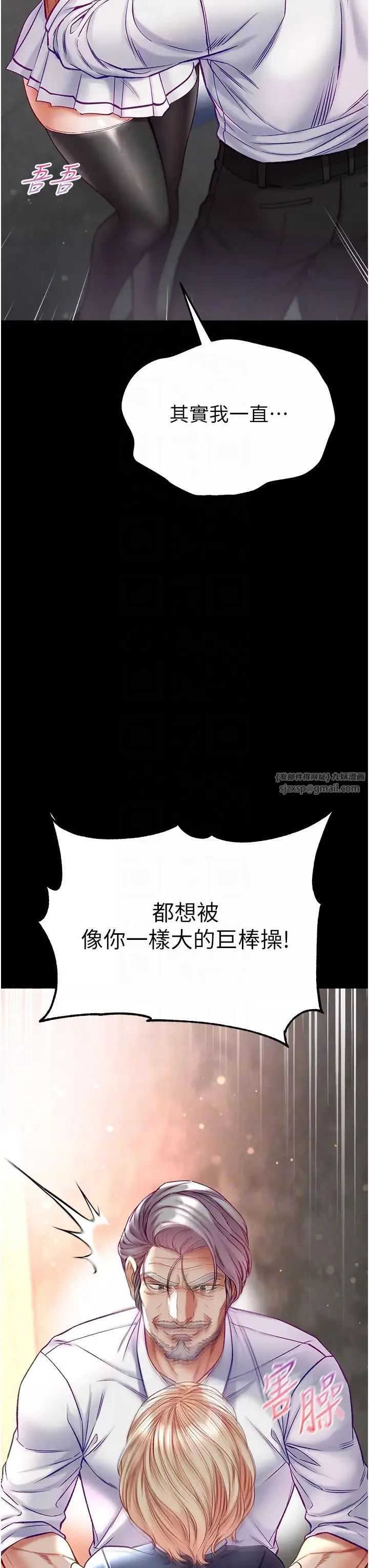 第一大弟子第77話-是我先霸王硬上弓的!