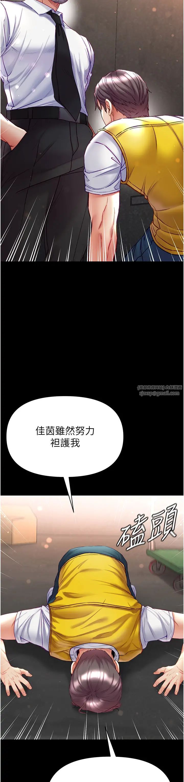 第一大弟子第77话-是我先霸王硬上弓的!