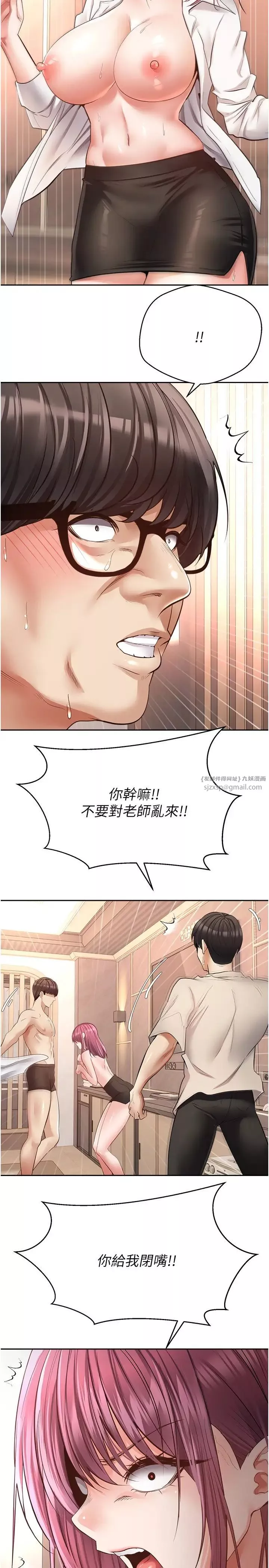 慾望成真App第73話-我現在要幹你女友