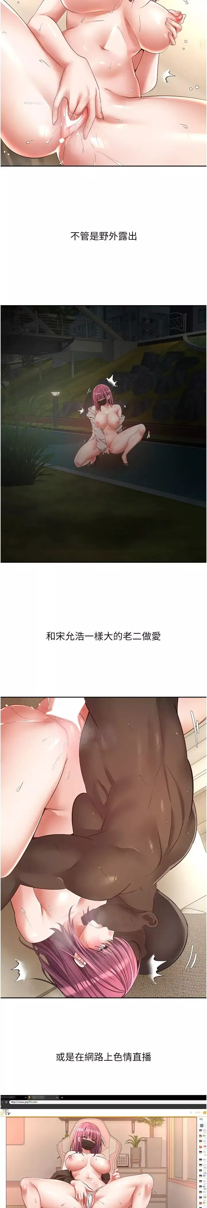 慾望成真App第74話-被滿滿註入精液的性奴隸