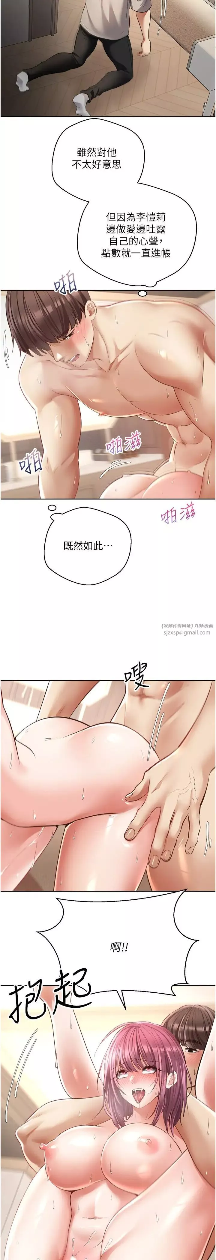 慾望成真App第74話-被滿滿註入精液的性奴隸