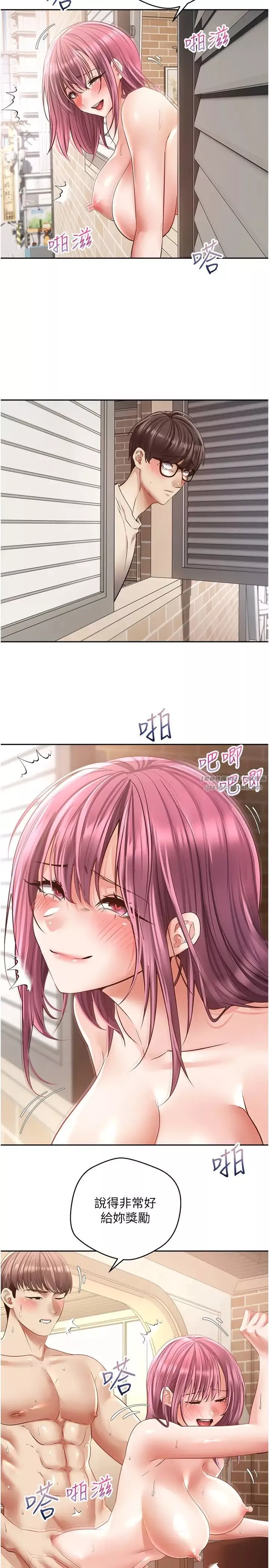 慾望成真App第75話-我是隻懂被上的大變態