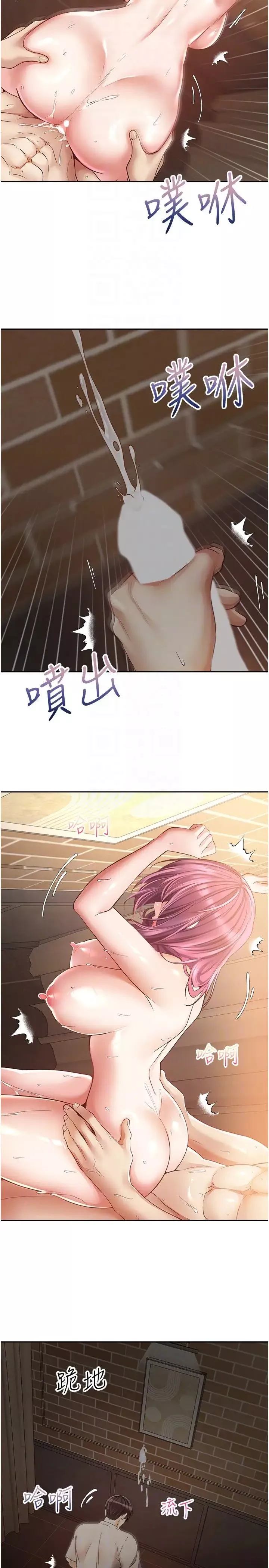 慾望成真App第75話-我是隻懂被上的大變態