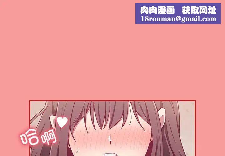 不请自来的未婚妻第67话