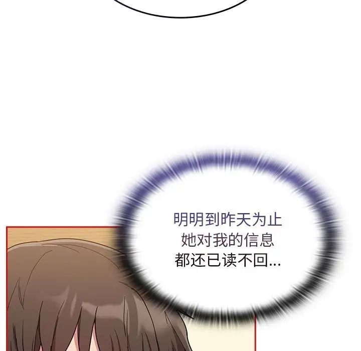 不请自来的未婚妻第67话