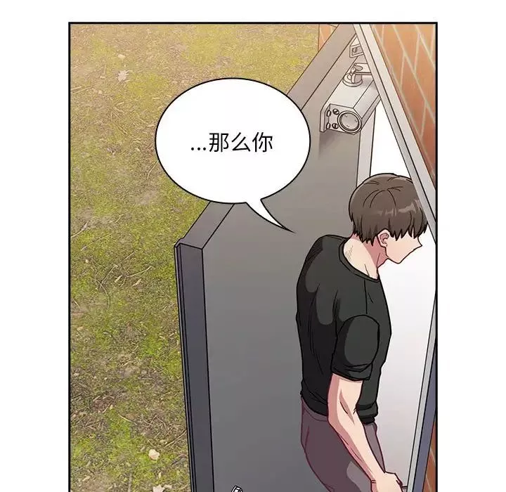不請自來的未婚妻第67話