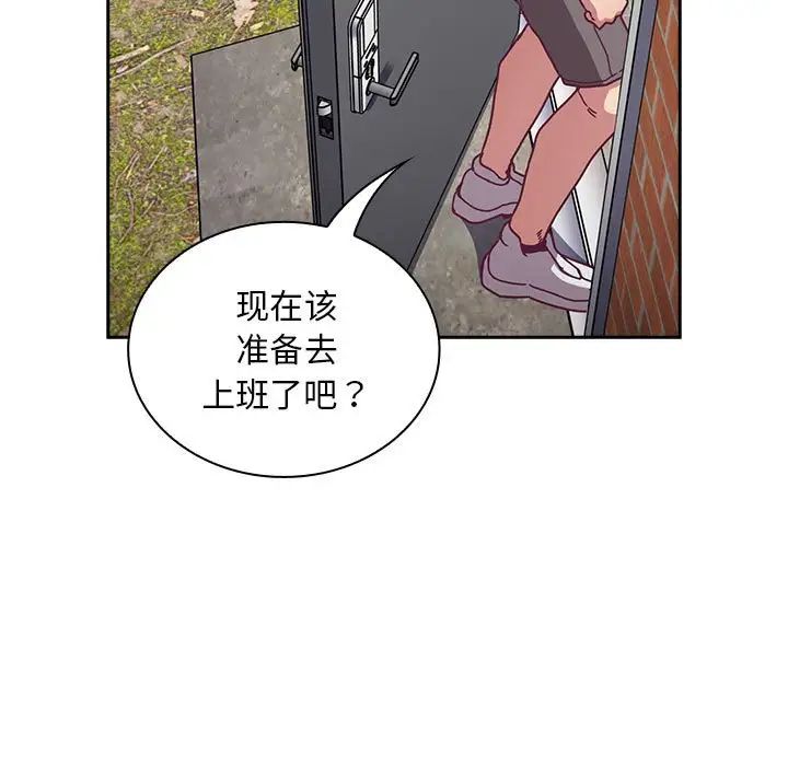 不请自来的未婚妻第67话
