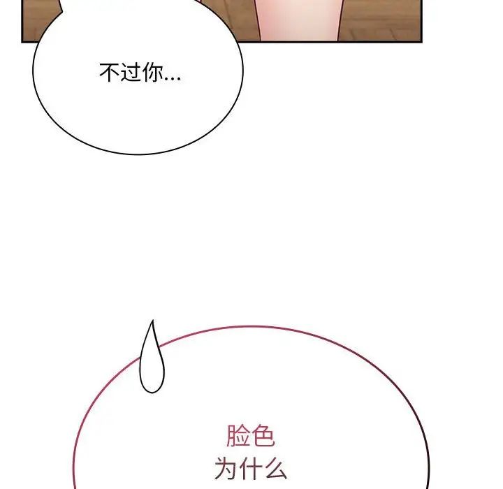 不请自来的未婚妻第67话