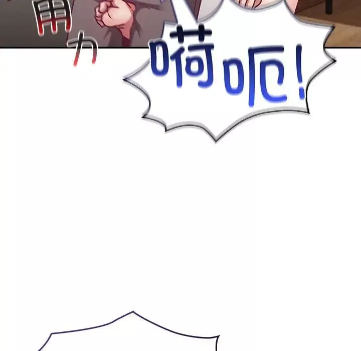 不請自來的未婚妻第67話
