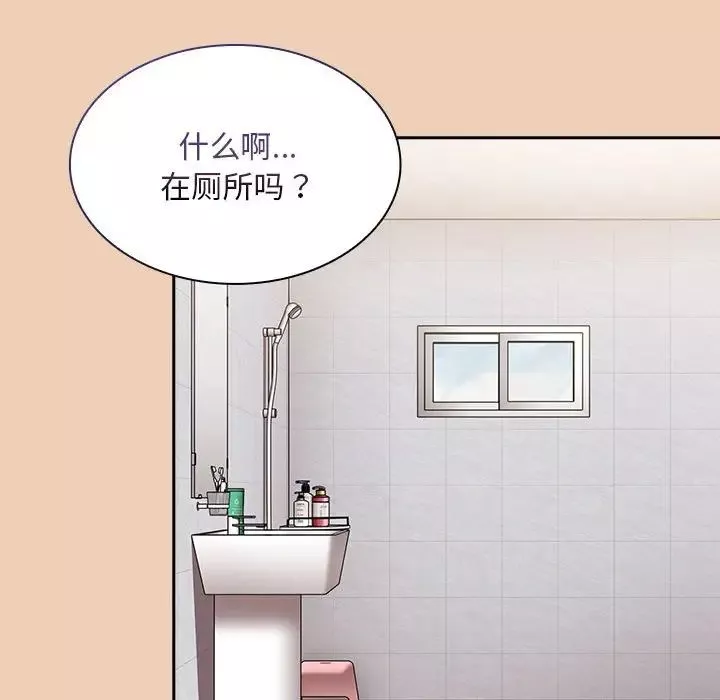 不請自來的未婚妻第67話