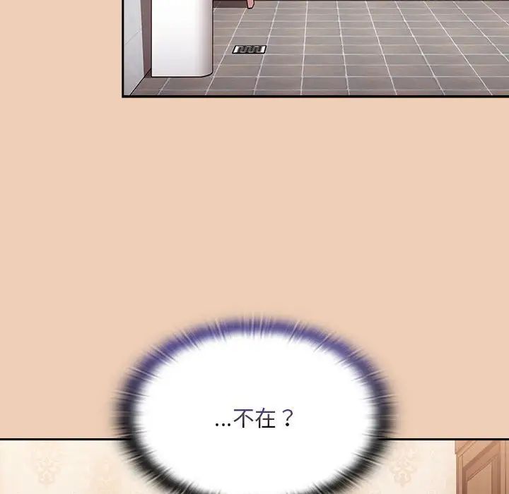 不请自来的未婚妻第67话