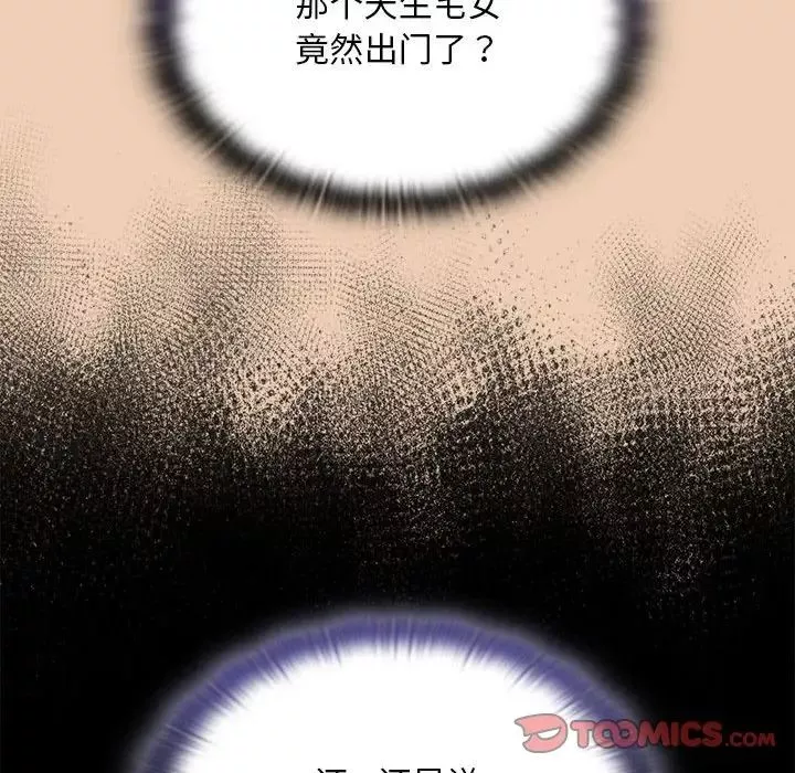 不請自來的未婚妻第67話