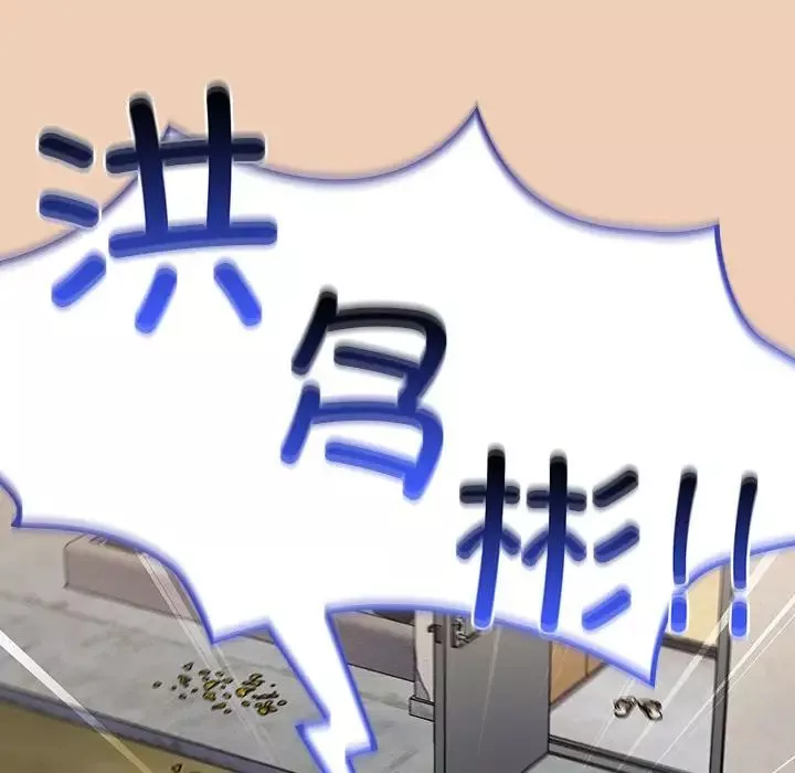 不請自來的未婚妻第67話