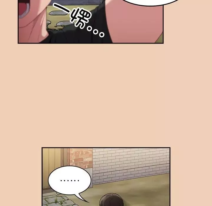 不請自來的未婚妻第67話