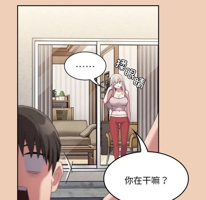 不请自来的未婚妻第67话
