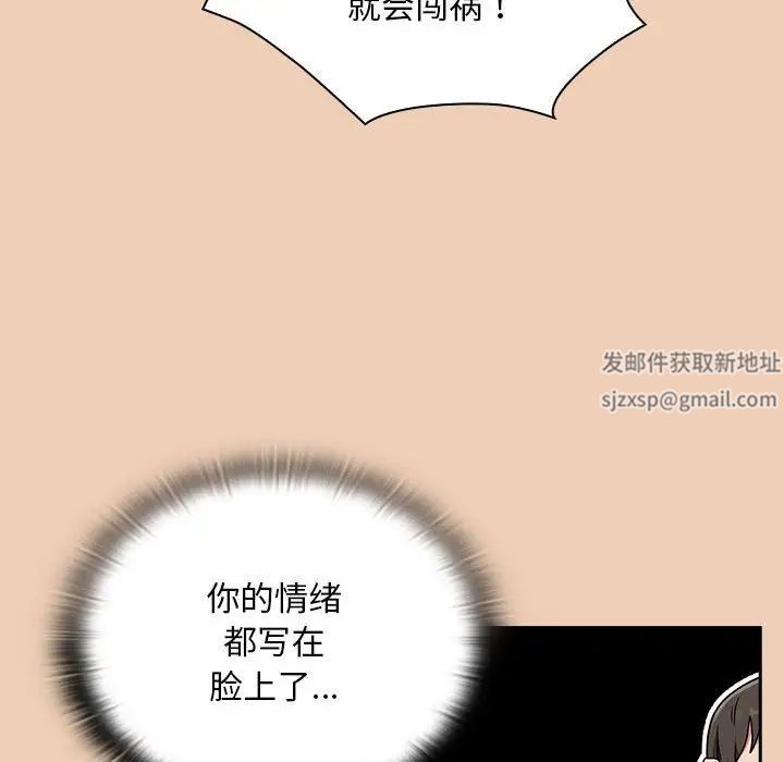 不请自来的未婚妻第67话