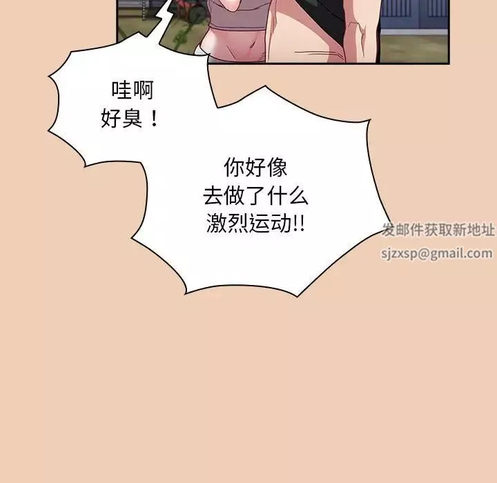 不請自來的未婚妻第67話