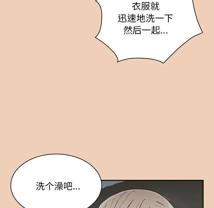 不请自来的未婚妻第67话