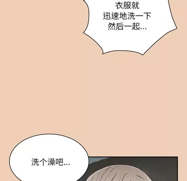 不請自來的未婚妻第67話
