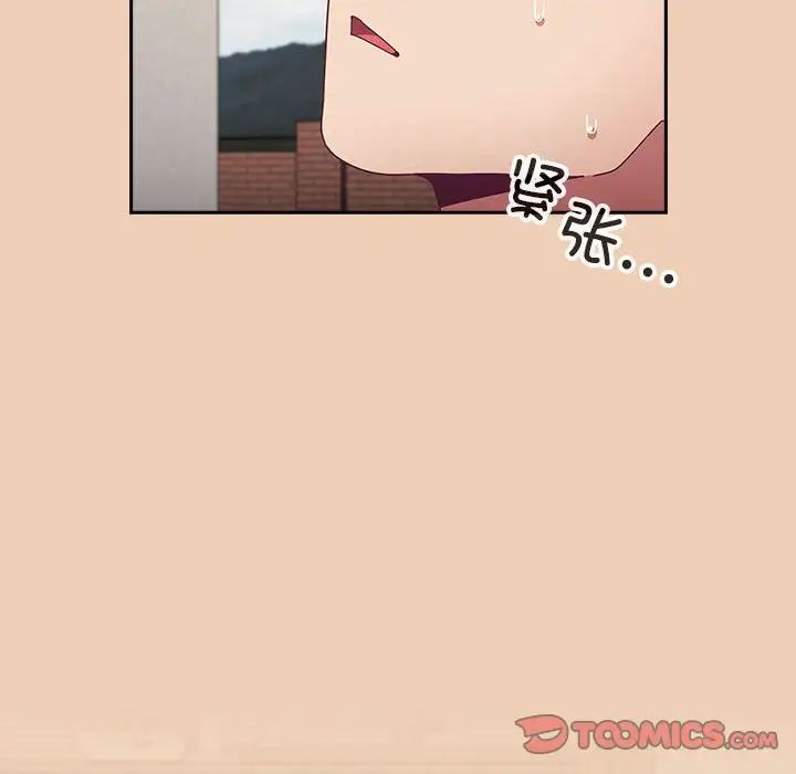 不请自来的未婚妻第67话