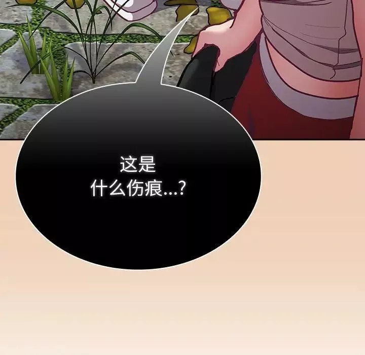 不請自來的未婚妻第67話