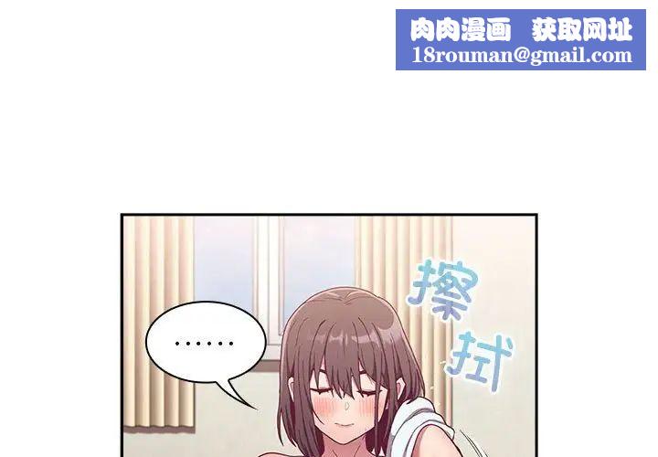 不请自来的未婚妻第68话