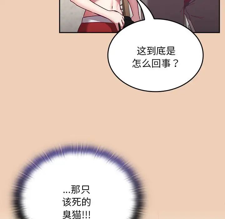 不请自来的未婚妻第68话