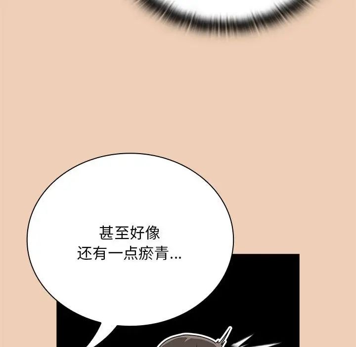 不请自来的未婚妻第68话