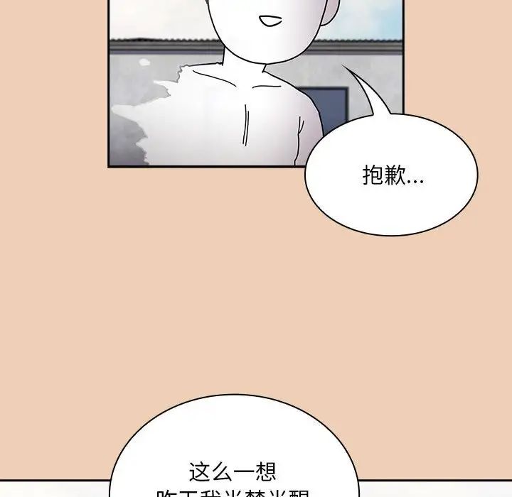 不请自来的未婚妻第68话