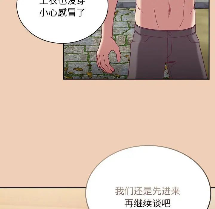 不请自来的未婚妻第68话