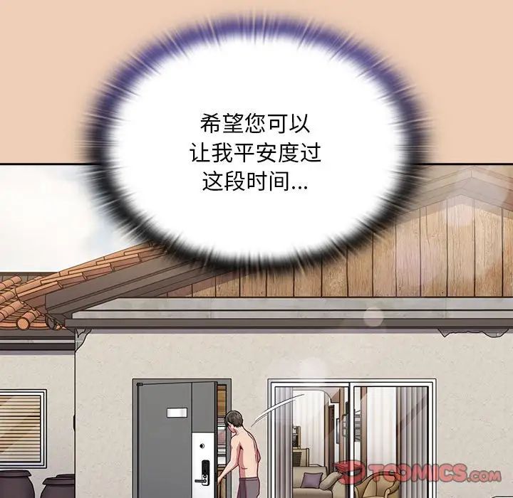 不请自来的未婚妻第68话