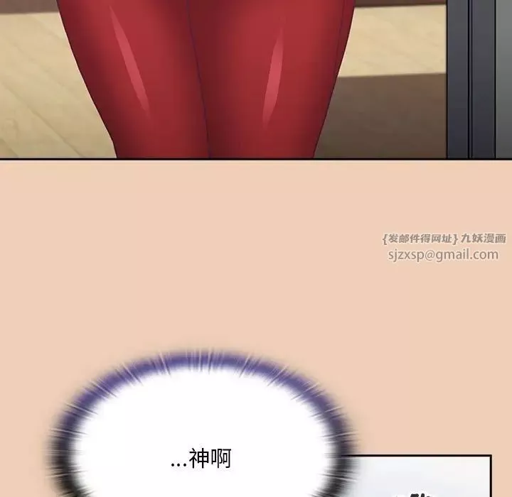 不請自來的未婚妻第68話
