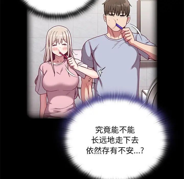 不请自来的未婚妻第68话