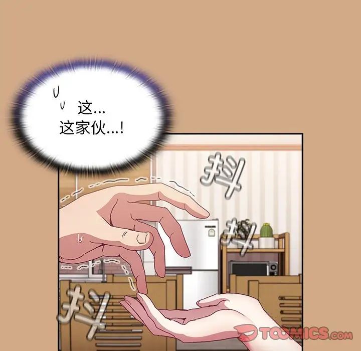 不请自来的未婚妻第68话