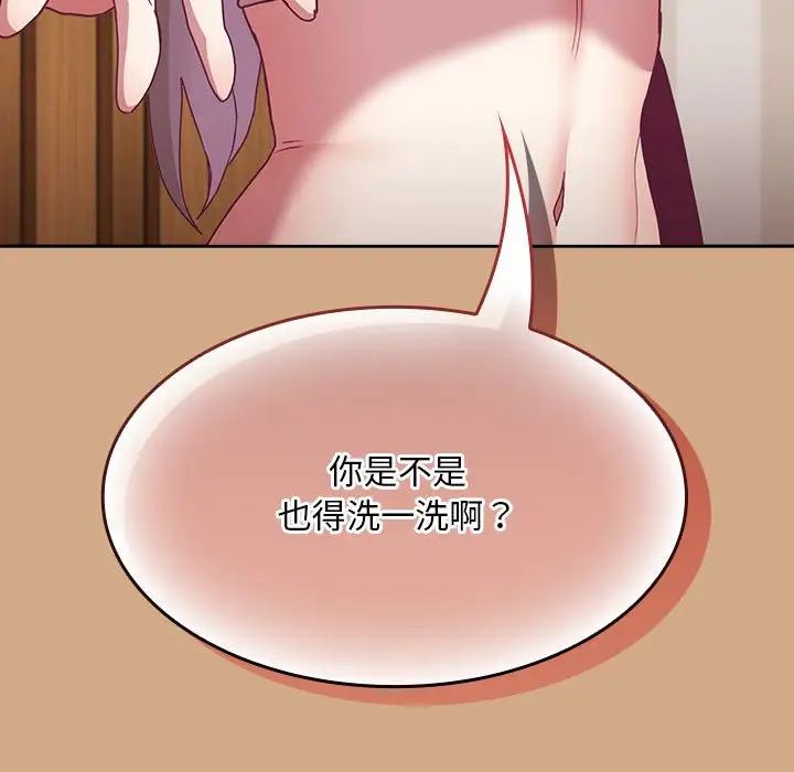 不请自来的未婚妻第68话