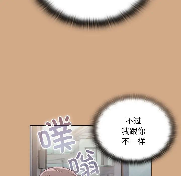 不请自来的未婚妻第68话