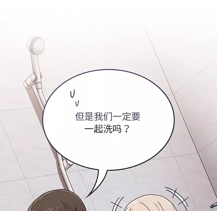 不請自來的未婚妻第69話