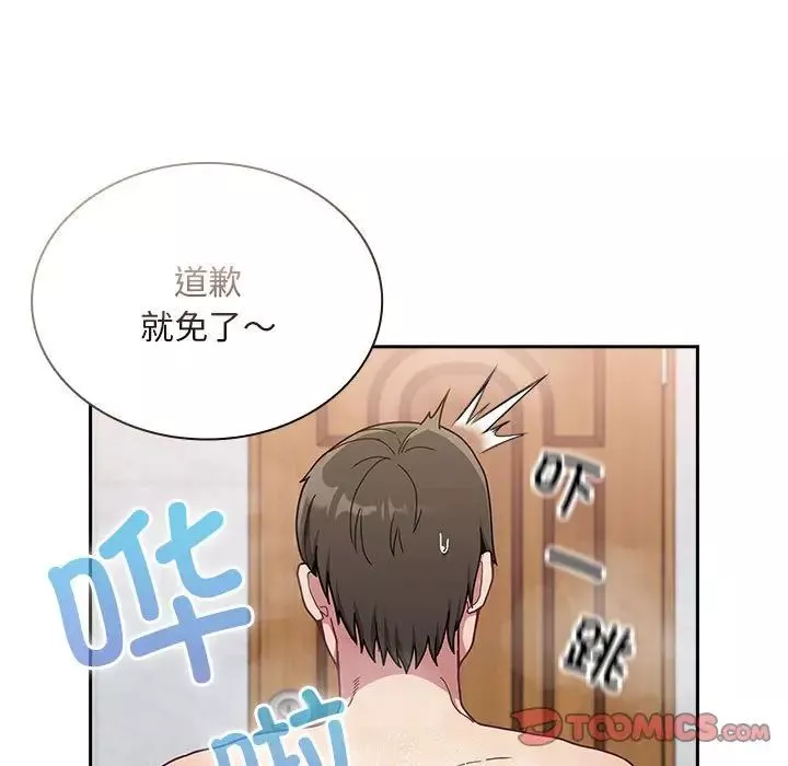不請自來的未婚妻第69話