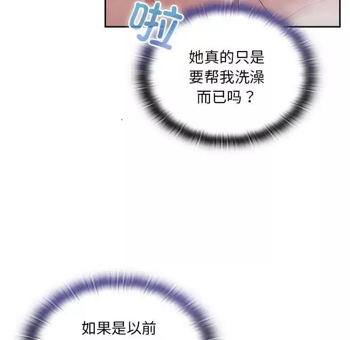 不請自來的未婚妻第69話