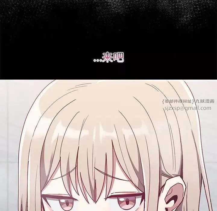 不請自來的未婚妻第69話