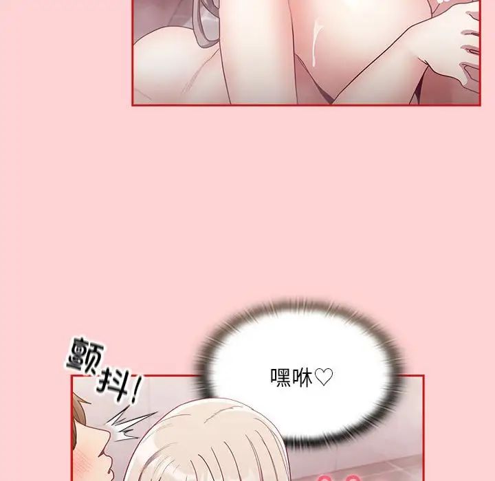 不请自来的未婚妻第69话