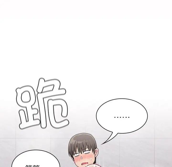 不请自来的未婚妻第69话