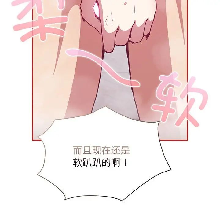 不请自来的未婚妻第69话