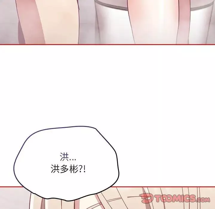 不請自來的未婚妻第69話